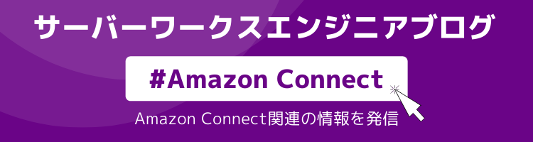 Amazon Connect Blogs